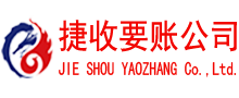 婺城收债公司